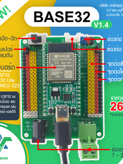 BASE32 บอร์ดขยายขาสำหรับบอร์ด ESP32