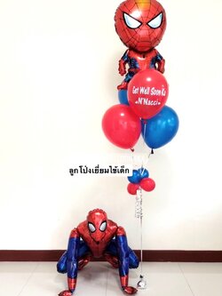 ลูกโป่ง เยี่ยมไข้เด็ก Theme Spider Man 4D พร้อม ช่อลูกโป่ง Spider Man 1 ช่อ พร้อมตกแต่ง สามารถเปลี่ยนสีลูกโป่ง/เปลี่ยนข้อความ/เปลี่ยน Theme ได้