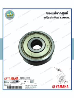 ลูกปืนล้อหน้า MSLAZ / MT15 (YAMAHA M-SLAZ / MT-15/ยามาฮ่า เอ็มสแลซ / เอ็มทีหนึ่งห้า /BEARING)