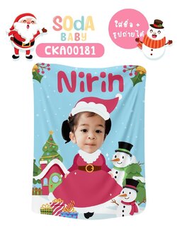 ผ้าห่มเด็ก❤️ใส่ชื่อ+รูปถ่ายได้ ลาย Santa & Santy รหัส CKA00181 🎅🏻🎄 #คริสต์มาส #SOdAbaby