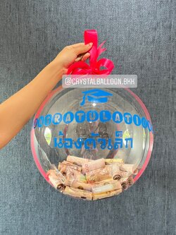 ลูกโป่ง รับปริญญา สำหรับสายเปย์ Bubble ขนาด 18" พร้อมตกแต่ง สามารถใส่เงินได้ 30 ใบ สามารถเปลี่ยนข้อความ/เปลี่ยนสีได้
