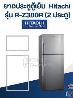 #H4 ยางประตูตู้เย็น Hitachi รุ่น R-Z380R (2 ประตู)