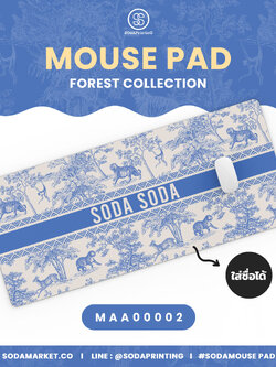 แผ่นรองเมาส์ Mouse Pad ⌨️ Forest Collection #ใส่ชื่อได้ รหัส MAA00002 #MousePad