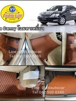Toyota Camry (โตโยต้า แคมรี่) 2003 โฉมตาเหยี่ยว ปูพรมVVIP สีน้ำตาลเข้มด้ายทอง + ท้ายเก็บของ