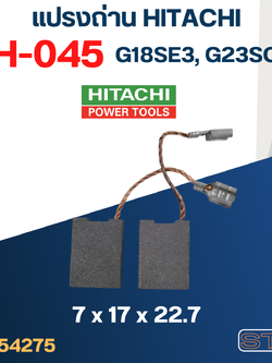 แปรงถ่าน HITACHI #H-045 G18SE3, G23SC3 #37