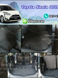 ผ้ายางปูพื้นรถยนต์ Toyota Sienta สนุ๊กสีดำขอบดำ