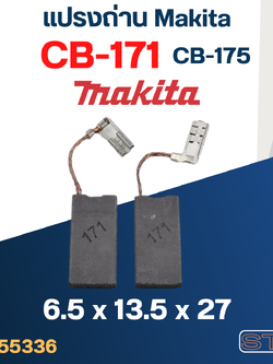 แปรงถ่าน Makita CB171, CB175(ใช้แบบเดียวกัน) ใช้ได้หลายรุ่น เช่น HM1214C, HM1307C, HR4501C, HR4511C, HR5201C เป็นต้น #7