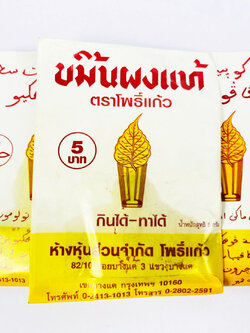 ขมิ้นผงแท้