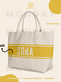 กระเป๋า HOBO BAG Hazelnut Yellow #Sevendaycollection รหัส THA00001 #ใส่ชื่อได้ #SOdAbag #SOdAPrintinG