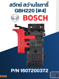 สวิทช์ สว่านโรตารี่ BOSCH GBH220 [#4] Pn.1607200372 (แท้) ##(*)