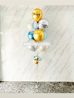 ลูกโป่ง อำลา ช่อลูกโป่งโครเมี่ยม ช่อ 9 ลูก 1 ช่อ พร้อมตกแต่ง สามารถเปลี่ยนสีลูกโป่ง/เปลี่ยนข้อความได้