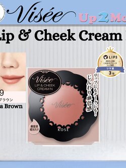 KOSE Visee Lip & Cheek Cream N ครีมบลัช/ลิปครีมเบอร์ BR-9 Cocoa Brown จากญี่ปุ่น (ココアブラウン)