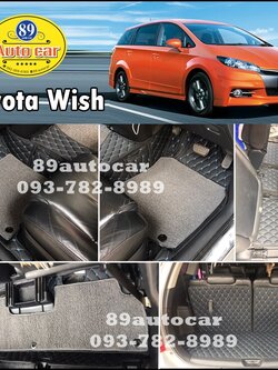 พรมปูพื้นรถ Toyota Wish ปูพรม7D สีดำด้ายฟ้า + พรมดักฝุ่น สีเทา เข้ารูป