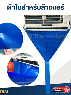 ผ้าใบสำหรับล้างแอร์, ผ้าใบครอบล้างแอร์