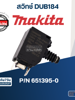 สวิทช์ C3JW-6B-PA6N เครื่องเป่าลมสนาม Makita มากีต้า DUB184 Pn.651395-0 (แท้) ##
