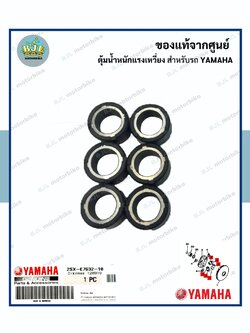 เม็ดตุ้มน้ำหนัก แท้ศูนย์ GT125 / จีที125 (YAMAHA/ยามาฮ่า(WEIGHT) เม็ด / ตุ้มน้ำหนักแรงเหวี่ยง
