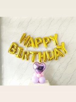 ลูกโป่ง วันเกิดเด็ก ฟอยล์หัวใจ ขนาด 18" สีม่วงอ่อนวิงค์ ตั้งฐาน 1 ชิ้น พร้อม ฟอยล์ตัวอักษร Happy Birthday ขนาด 16" 1 ชิ้น พร้อมตกแต่ง สามารถเปลี่ยนสีลูกโป่ง/เปลี่ยนข้อความ/เปลี่ยนสี-ฟอยล์ตัวอักษรได้