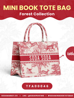 Mini Book tote bag Forest Collection รหัส TFA00046 #ใส่ชื่อได้ #SOdAbag #SOdAPrintinG