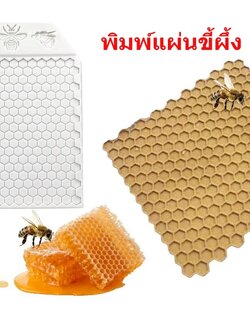 พิมพ์ซิลิโคน แผ่นขี้ผึ้ง สำหรับทำเทียน