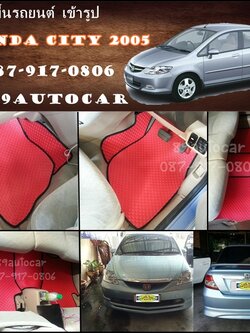 ขายยางปูพื้นรถเข้ารูป honda city 2005 ลายกระดุมสีแดงขอบดำ