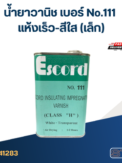 น้ำยาวานิช เบอร์ No.111 แห้งเร็ว-สีใส(เล็ก)