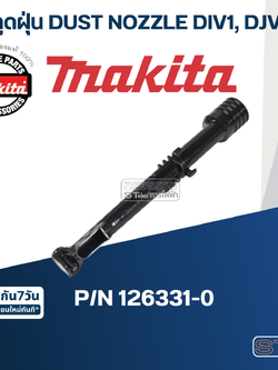หัวดูดฝุ่น DUST NOZZLE เลื่อยจิ๊กซอว์ไร้สาย Makita มากีต้า DIV1, DJV182 Pn.126331-0 (แท้) ##