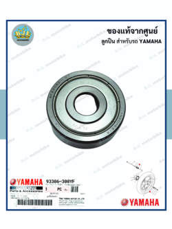 ลูกปืนล้อหน้า AEROX (YAMAHA AEROX155/ยามาฮ่า แอร็อกซ์ /BEARING)