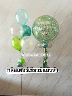 ลูกโป่ง วันเกิด Bubble ขนาด 24" พร้อม ช่อลูกโป่ง ช่อ 5 ลูก 1 ช่อ พร้อมตกเเต่ง สามารถเปลี่ยนสีลูกโป่ง/เปลี่ยนข้อความ/เปลี่ยนขนาดได้