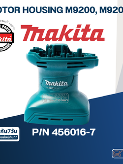 MOTOR HOUSING เครื่องขัดกระดาษทราย Makita มากีต้า M9200, M9200B [#12] Pn.456016-7 (แท้) ##