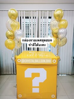 ลูกโป่ง ทายเพศ แบบกล่อง ขนาด 36" พร้อม ลูกโป่งยาง ขนาด 36" พร้อมตกแต่ง ช่อลูกโป่ง 7 ลูก 2 ช่อ,ลูกโป่งใส ใส่กลิตเตอร์,สามารถใส่รูปได้ 4 ใบ สามารถเปลี่ยนสีลูกโป่ง/เปลี่ยนข้อความได้