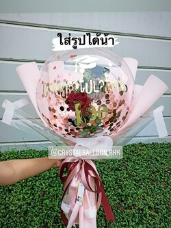 Flower Balloon แสดงความยินดี ดอกกุหลาบแดงประดิษฐ์ 1 ดอก Bubble ขนาด 18" พร้อมตกแต่ง สามารถใส่เงินได้ 30 ใบ,สามารถติดรูป 1 ใบ สามารถเปลี่ยนข้อความ/เปลี่ยนสีได้