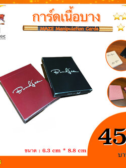 *** การ์ดเนื้อบาง Bond Lee’s MAZE Manipulation Cards