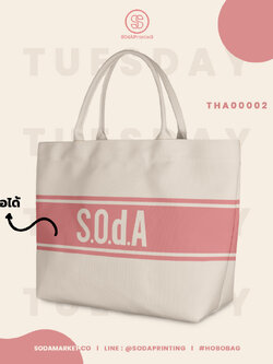 กระเป๋า HOBO BAG Rose Pink #Sevendaycollection รหัส THA00002 #ใส่ชื่อได้ #SOdAbag #SOdAPrintinG