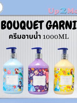 ✨ ครีมอาบน้ำ Bouquet Garni × Disney Princess Body Shower 1L ✨