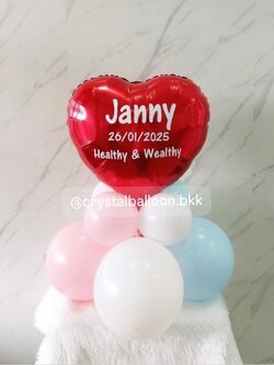 ลูกโป่ง วันเกิด ฟอยล์หัวใจสีแดง ขนาด 18" ตั้งฐาน พร้อมตกแต่ง สามารถเปลี่ยนข้อความ/เปลี่ยนสีได้