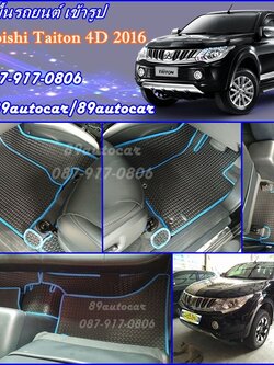 พรมรองพื้นรถยนต์ Mitsubishi Triton 4 ประตู Aii New ลายธนูสีดำขอบฟ้า