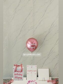 Happy brithday Surprised Box กล่องเซอร์ไพรส์วันเกิด พร้อม ลูกโป่ง 1 ลูก พร้อมตกเเต่ง สามารถเปลี่ยนสีลูกโป่ง/เปลี่ยนสีข้อความได้