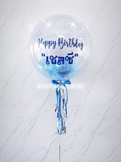ลูกโป่ง วันเกิดเด็ก Bubble ขนาด 24" กลิตเตอร์เงิน พร้อม ลูกโป่ง 6" 6 ลูก พร้อมตกแต่ง สามารถเปลี่ยนสีลูกโป่ง/เปลี่ยนข้อความ/เปลี่ยนขนาดได้