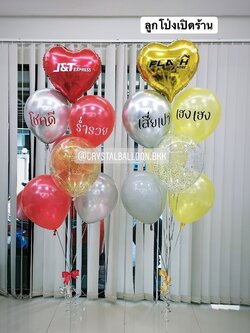 ช่อลูกโป่ง เปิดร้าน ช่อลูกโป่งฟอยล์หัวใจ ขนาด 18" 2 ช่อ พร้อมตกแต่ง ลูกโป่งใส ใส่กลิตเตอร์ สามารถเปลี่ยนสีลูกโป่ง/เปลี่ยนข้อความได้