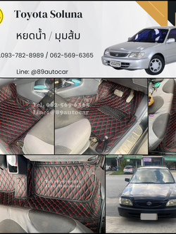 พรมรถยนต์ Toyota Soluna โฉมหยดน้ำ ปูพรมVVIP สีดำแดง เต็มคัน