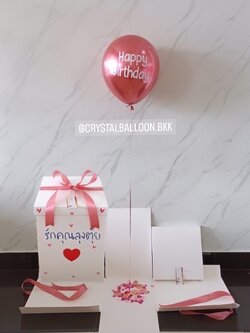 Happy Birthday กล่องเซอร์ไพรส์วันเกิด พร้อม ลูกโป่ง 1 ลูก พร้อมตกเเต่ง สามารถเปลี่ยนสีลูกโป่ง/เปลี่ยนสีข้อความได้
