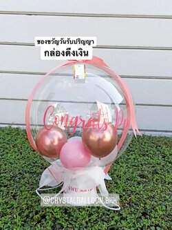 กล่องลูกโป่ง แสดงความยินดี,รับปริญญา สายเปย์ Bubble 24" สามารถใส่เงินได้ สามารถเปลี่ยนสีลูกโป่ง/เปลี่ยนข้อความได้