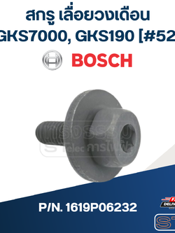 สกรู เลื่อยวงเดือน BOSCH รุ่น GKS7000, GKS190 [#52] P/N.1619P06232 (แท้)## (*)