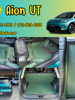 พรมปูพื้นรถยนต์ Aion UT ปูพรม6D สีเขียวด้ายทอง เต็มคัน