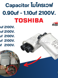 Capacitor ไมโครเวฟ Toshiba, คาปา ไมโครเวฟ โตชิบา(รุ่นใหม่-ทนไฟกระชาก)