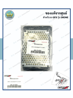 ไส้กรองอากาศ