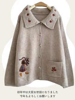 เสื้อคลุมไหมพรมนุ่มกันหนาวลายปักแต่งกระเป๋า