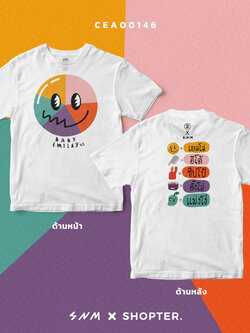 เสื้อยืด พิมพ์ลาย แม่งโง่ สีขาว CEA00146 #SOdAtee #SOdAPrintinG #เสื้อ #เสื้อยืด