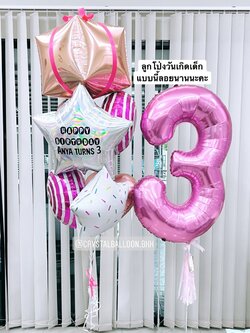 ลูกโป่ง วันเกิดเด็ก ช่อลูกโป่งฟอยล์ 1 ช่อ พร้อมตกแต่ง ฟอยล์ตัวเลข ขนาด 40" 1 ตัว สามารถเปลี่ยนสีฟอยล์ตกแต่ง/เปลี่ยนข้อความ/เปลี่ยนสี-ตัวเลขได้