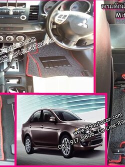 ขายพรมรถยนต์ Mitsubishi Lancer EX ไวนิลสีเทาขอบแดง